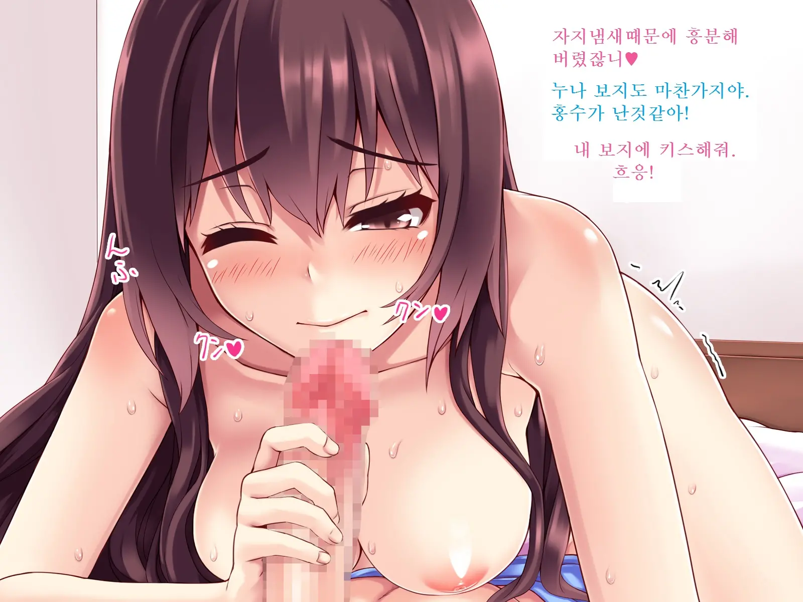 Ane X Otouto